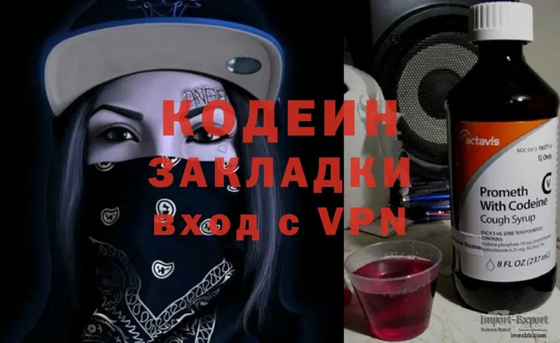 купить наркотики цена  Урень  Кодеиновый сироп Lean Purple Drank 